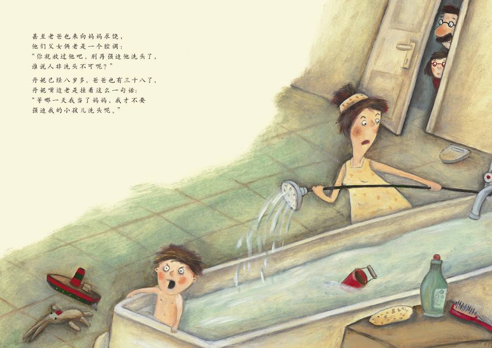 星期二洗发日 (06),绘本,绘本故事,绘本阅读,故事书,童书,图画书,课外阅读